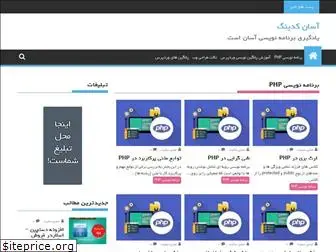 asancoding.com