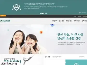 asankeumkang.co.kr