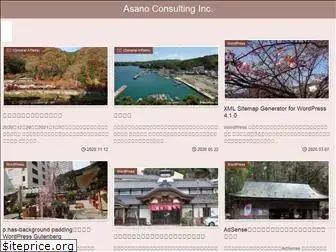 asanoconsulting.com