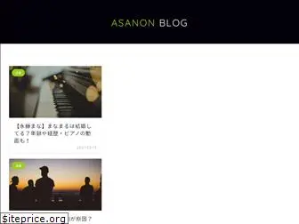 asanonblog.com