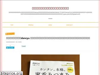asanoyoko.com