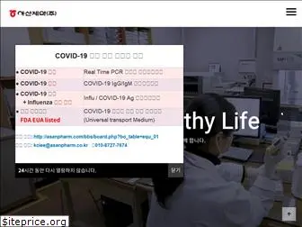 asanpharm.co.kr