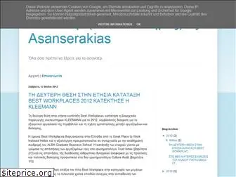 asanserakias.blogspot.com