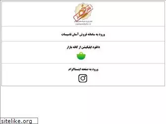 asantasisat.ir