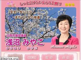 asanuma-miyako.com