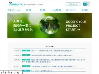 asanuma.co.jp