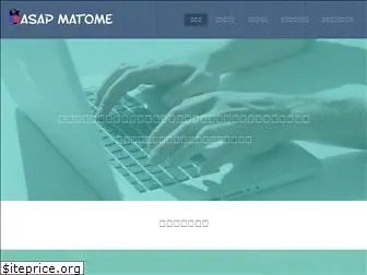 asap-matome.com