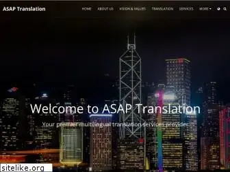 asaptranslation.com.hk