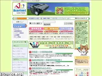 asarinet.co.jp