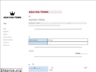asayan-town.com