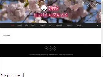 asazakura.com