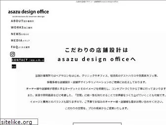 asazu-design-office.net