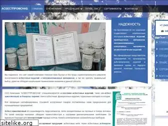 asbestpromsnab.ru