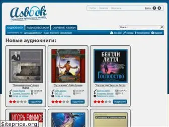 asbook.ru