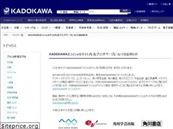 asciimw.kadokawa.co.jp