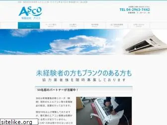 asco-shop.jp