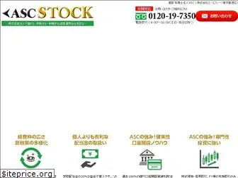 ascstock.biz