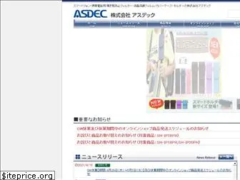 asdec.co.jp