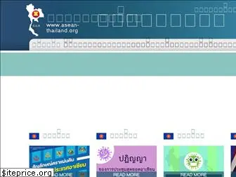 asean-thailand.org