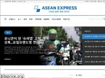 aseanexpress.co.kr