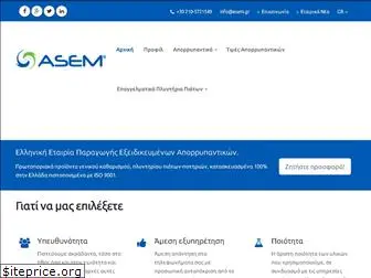 asem.gr