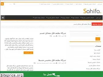 aser-elnazafa.com