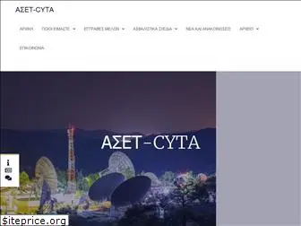 aset.org.cy