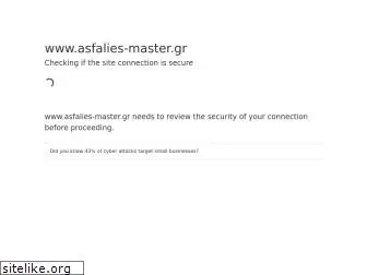 asfalies-master.gr