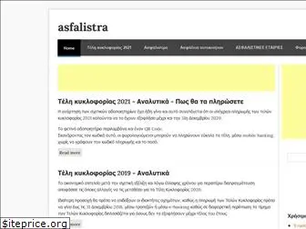 asfalistra.org
