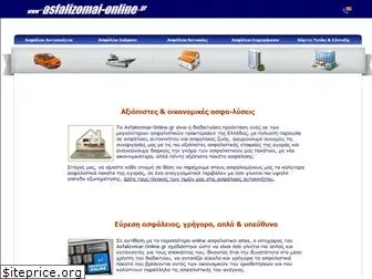asfalizomai-online.gr