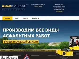 asfaltbudexpert.com.ua