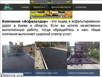 asfaltdor.com.ua