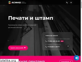 asfid.ru