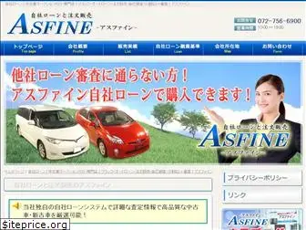 asfine.jp