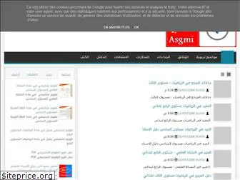 asgmi.blogspot.com