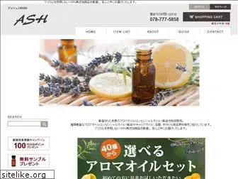 ash-aroma.com