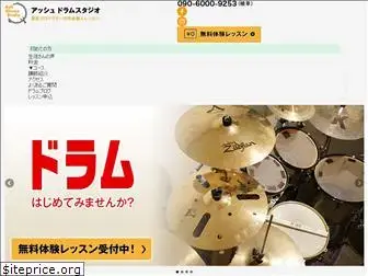 ash-drums-studio.com