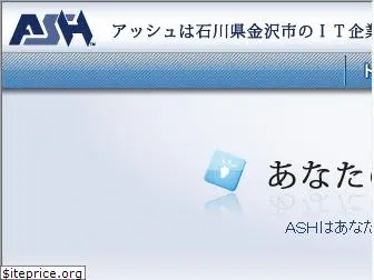 ash.jp