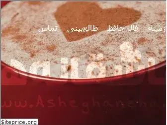 asheghaneha.ir