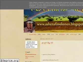 ashenafimekonen.blogspot.com