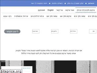 asher-shikom.co.il