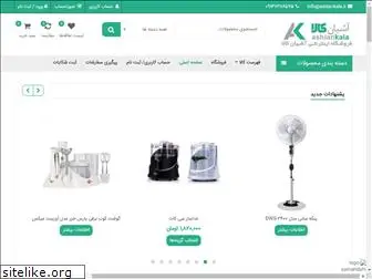 www.ashiankala.ir