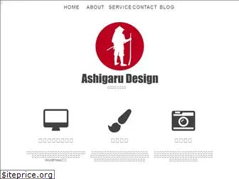 ashigaru23.com