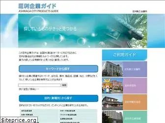 ashikagakigyo.com