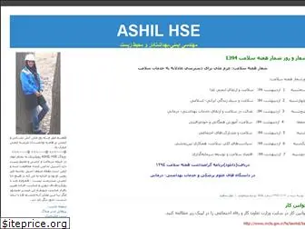 ashilhse.blogfa.com
