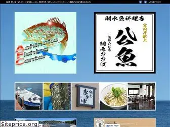 ashinoko-fc.co.jp