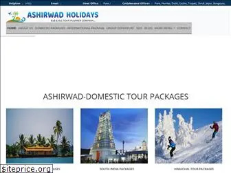 ashirwadholidays.com