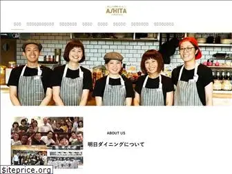 ashita.co.jp