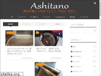 ashitano1173.com
