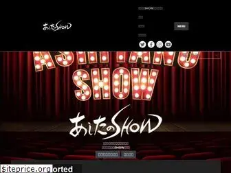 ashitanoshow.tv